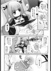 幼殖試し読み7ページ