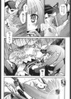 幼殖試し読み8ページ