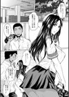 幼馴染、約束と裏切り〜淫穴凌●〜【単話】試し読み2ページ