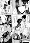 幼馴染、約束と裏切り〜淫穴凌●〜【単話】試し読み8ページ