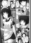 幼馴染が親父のメイドになっていたなんて試し読み1ページ