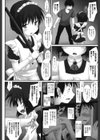 幼馴染が親父のメイドになっていたなんて試し読み2ページ