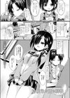 幼馴染の銀の羽根 試し読み1ページ