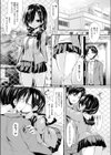 幼馴染の銀の羽根 試し読み3ページ