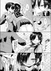 幼馴染の銀の羽根 試し読み4ページ