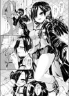 幼馴染の銀の羽根 試し読み6ページ