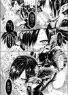 幼馴染の銀の羽根 試し読み8ページ