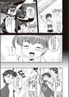 幼馴染はニンジャー試し読み1ページ