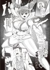 幼馴染はニンジャー試し読み2ページ