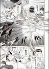 幼馴染はニンジャー試し読み3ページ