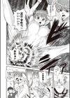 幼馴染はニンジャー試し読み4ページ