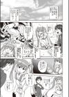 幼馴染はニンジャー試し読み5ページ