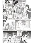 幼馴染はニンジャー試し読み6ページ