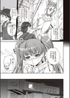 幼馴染はニンジャー試し読み7ページ