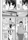 幼馴染は肉便器！？【単話】試し読み2ページ