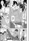 幼馴染は肉便器！？【単話】試し読み3ページ