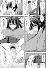 幼馴染は肉便器！？【単話】試し読み5ページ