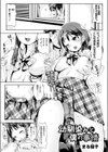 幼馴染みと僕の事情試し読み1ページ