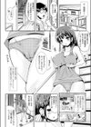 幼馴染みと僕の事情試し読み2ページ