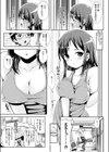 幼馴染みと僕の事情試し読み3ページ