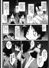 幼巫女退魔録 妹巫女蒼葉試し読み2ページ