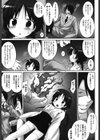 幼巫女退魔録 妹巫女蒼葉試し読み3ページ