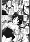 幼巫女退魔録 妹巫女蒼葉試し読み4ページ