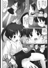 幼巫女退魔録試し読み2ページ