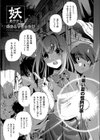 妖（あやかし）（単話）試し読み1ページ