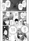 妖（あやかし）（単話）試し読み2ページ