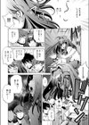 妖（あやかし）（単話）試し読み3ページ