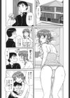 妖しい母と淫らな叔母試し読み5ページ