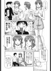 妖しい母と淫らな叔母試し読み6ページ
