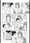 妖しい母と淫らな叔母試し読み7ページ
