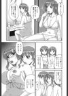 妖しい母と淫らな叔母試し読み8ページ