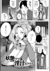 妖艶ママの淫汁カクテル【単話】試し読み1ページ