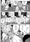 妖艶ママの淫汁カクテル【単話】試し読み2ページ