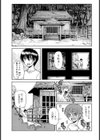 妖華観月試し読み3ページ