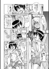 妖華観月試し読み6ページ