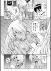 妖華観月試し読み7ページ