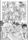 妖華観月試し読み8ページ