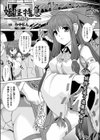妖怪特急-退魔電-試し読み1ページ