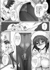妖怪病棟-催淫ウィルス感染-試し読み3ページ