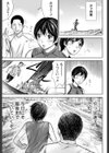 揺れる 走る 想い試し読み5ページ