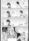 揺れる 走る 想い試し読み6ページ