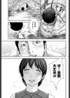 揺れる 走る 想い試し読み7ページ