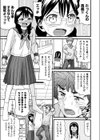 揺れる2段ベッド試し読み1ページ