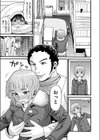 揺れる2段ベッド試し読み3ページ