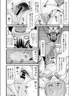 揺れる2段ベッド試し読み6ページ