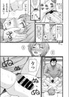 揺れる2段ベッド試し読み7ページ